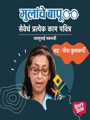 cover image of Seveche Pratyek Kam Pavitra